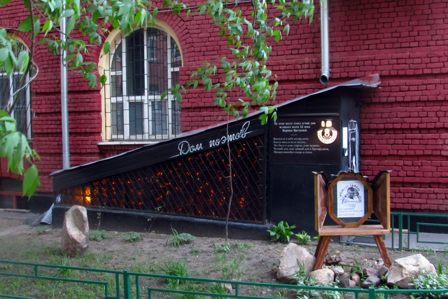 Арт-лофт на Пушкинской. Дом семьи Цветаевых