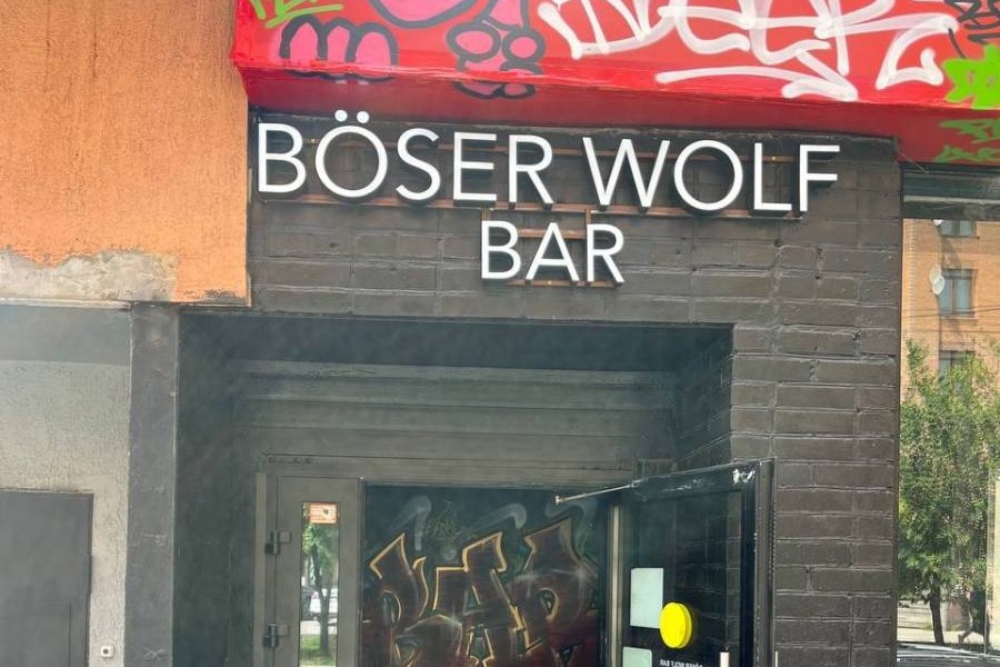 бар BOSER WOLF