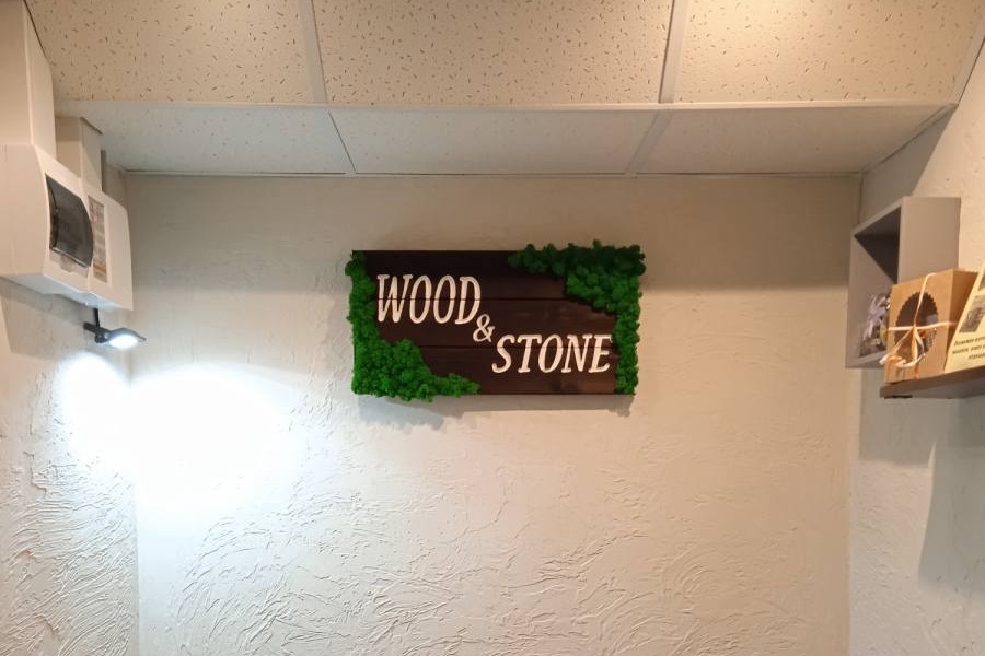  Лофт Wood&stone
