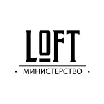 Loft Министерство