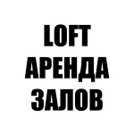 LOFT Аренда Антикафе Лофт Москва зал кальянная