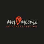 Двухуровневый лофт "МЫВМЕСТЕ"