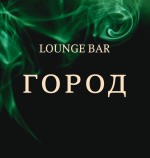ГОРОД Lounge Bar