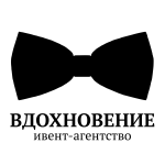 Вдохновение